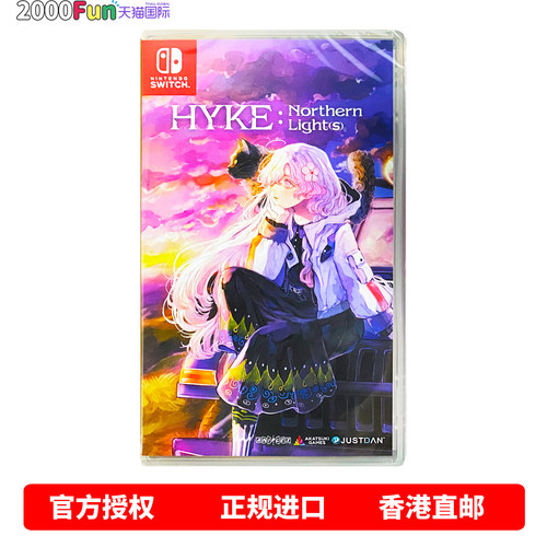 NS游戏海珂北境极光HYKE