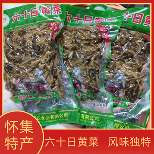 怀集六十日黄菜绿色绿凤六十日200g开胃下饭菜酸菜腌菜(透明袋)