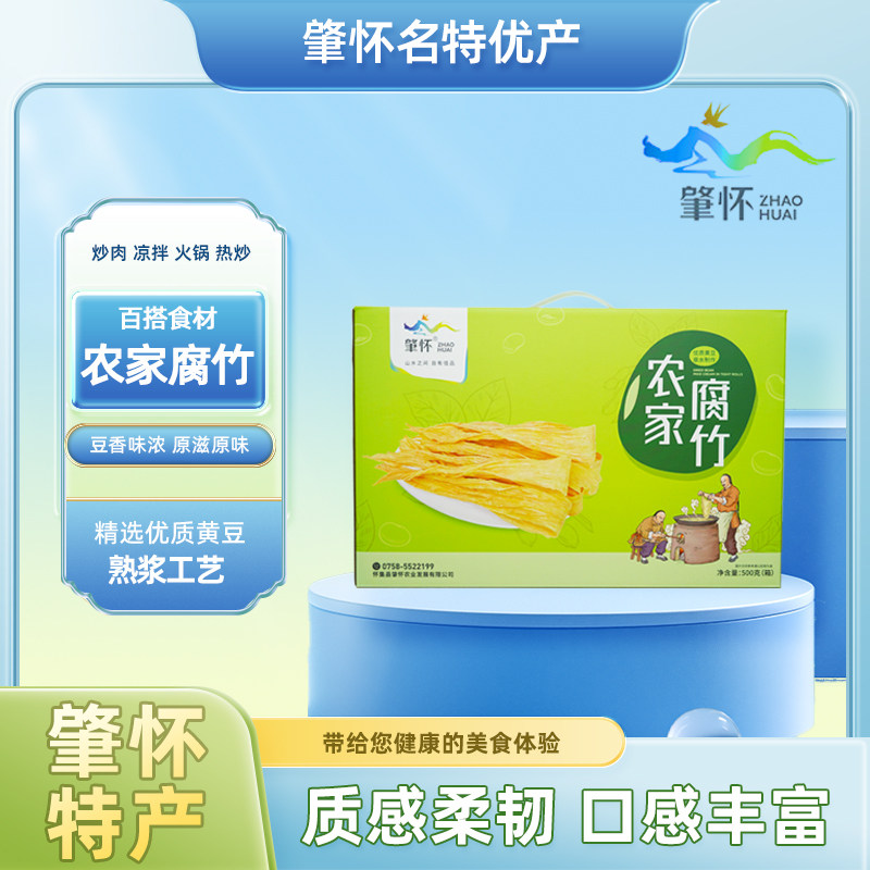 怀集特产豆腐皮豆制品