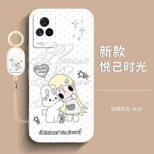 野上有秋小兔适用iQO7手机