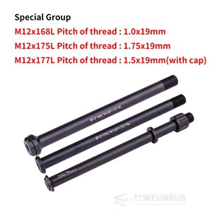 Mountain Bike Thru axle Road Shaft Front Rear hub Skewers 12