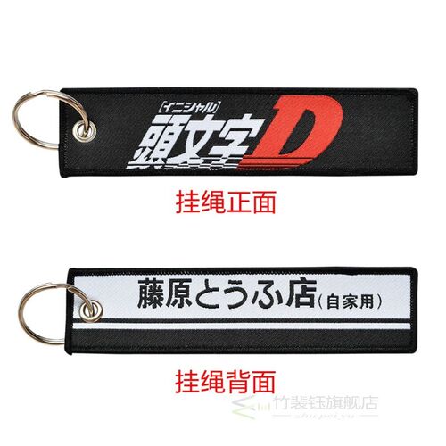 Cartoon Initial D Racing car Earphone Case for Airpods 1 2