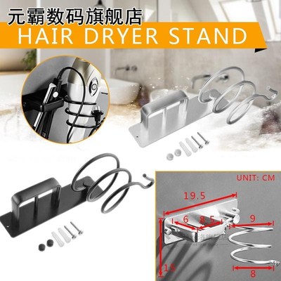 Dryer Hair Holder Wall Mounted Bathroom Space Aluminum Hair