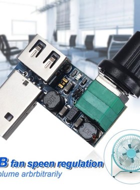 1pc 5V to 12V USB Fan Stepless Speed Controller Durable Fan