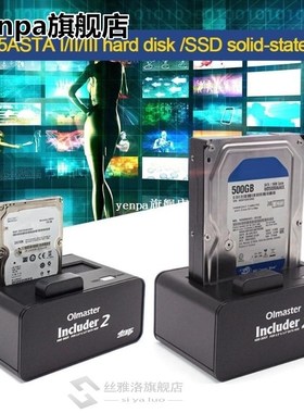 Olmaster 2.5/3.5 Inch  Serial Port External Hard Drive S