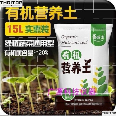 Potting soil organic soil succulent soil vegetable soil s