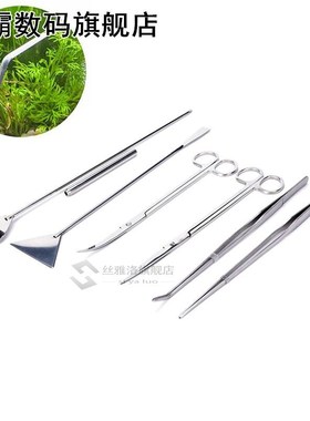 5 Styles Stainless Aquarium Tank Aquatic Plant Maintenance C