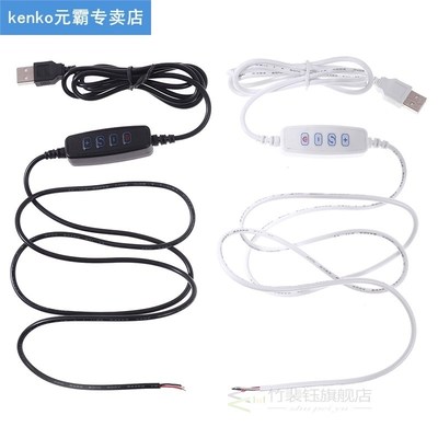 1pcs LED Dimmer USB Port Power Supply Line Extension Cable W