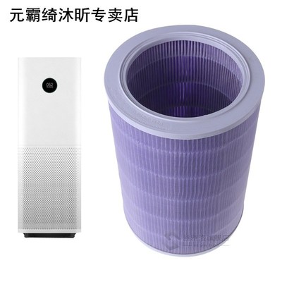 Air Cleaner Filter Smart Mi Air Purifier Core Removing HCHO