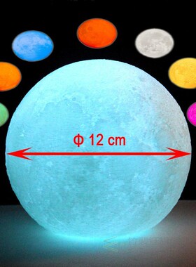 Children's Night Light 3D Moon Toy Christmas Goods Lighting