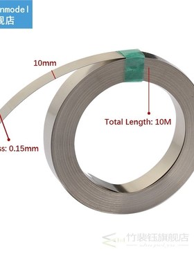 10M Nickelage Strip Tape For Spot Welder Machine 10/15mm x0