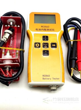 RC3563 High-precision Electric Vehicle Internal Resistance T