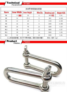 HQ LD01 M4-M16 All Sizes AISI304 Long Straight D Shackle Sta