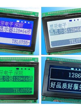 20PIN LCD12864 Graphic Module KS0108B Controller (3.3V Blue/