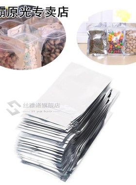 50 Translucent Reusable Aluminum Foil Bags, Self-sealing Zip