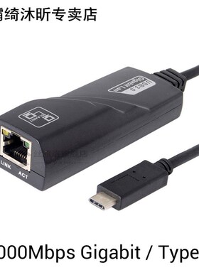 Black 1000Mbps Type-c USB-C To RJ45 Gigabit Ethernet LAN Net