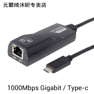 Black 1000Mbps Type-c USB-C To RJ45 Gigabit Ethernet LAN Net