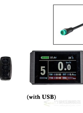 BULU Kunteng KT LCD8H Display Electric Bicycle Accessories U