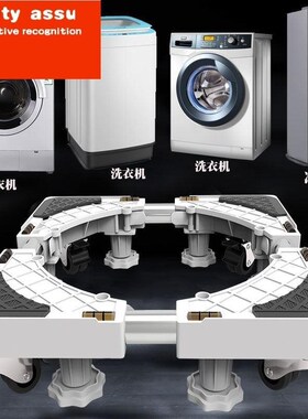 Storage rack waShing machine pad refrigerator Stand movement