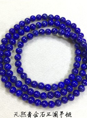 Super value special price natural lapis lazuli Three Circle