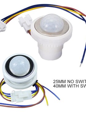 1PC 25/40MM AC IR Motion Sensor Switch Automatic Infrared Se