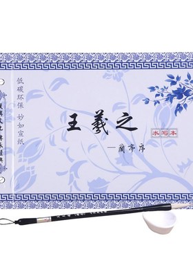 *Chinese Calligraphy Copybook Regular Script Water Writing B