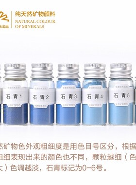 Natural Mineral Pigt Azurite 0-6 Number 10ml Bottled Chinese