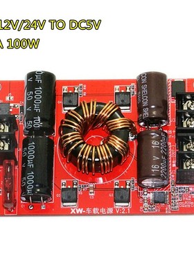 1Pc DC 12V/24V To 5V Step Down Power Supply Converter Regula