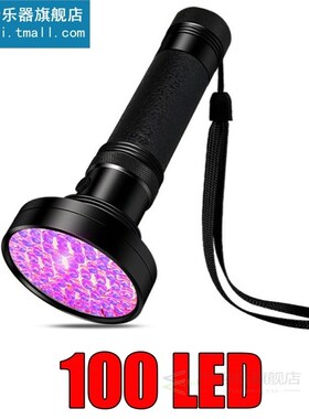 UV Ultra Violet 100 LED Flashlight Blacklight Inspection Lam