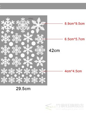 Christmas Decoration Snowflake New Year Party Decoration San