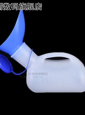 Mobile Urinal Toilet Aid Bottle Outdoor Camping Car Journey