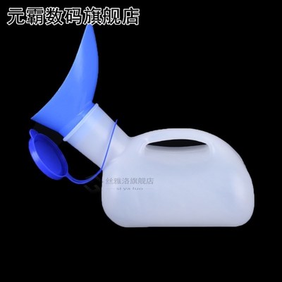 Mobile Urinal Toilet Aid Bottle Outdoor Camping Car Journey
