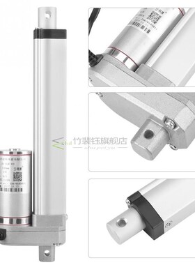 Linear Actuator DC Motor 140KG Lift Stroke 50/100/150/250/30