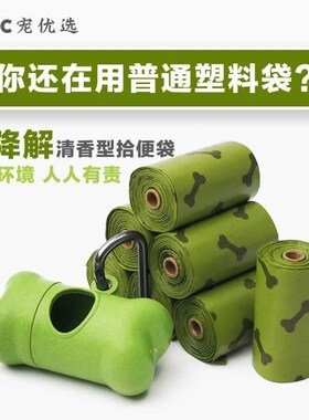 Pet toilet thickening dog bag Picking uP Poo拾便器通用