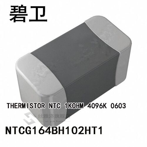 NTCG164BH102HT1 THERMISTOR NTC 1KOHM 4096K 0603