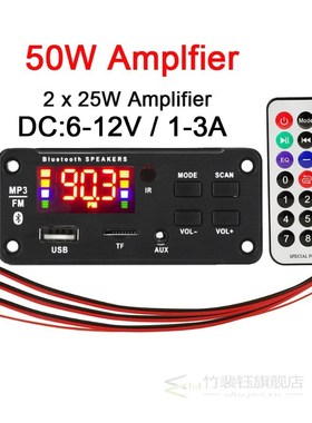 50W Car Radio Amplifier MP3 Decoder Board Bluetooth Module M
