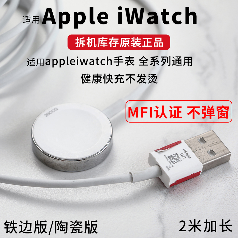 原装正品拆机适用苹果appleiwatch手表线充电器线s6s7s8无线吸磁怎么看?