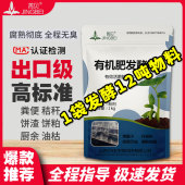 有机肥发酵剂粪便em菌种生物菌肥堆肥牛粪发酵桶羊粪浓缩腐熟