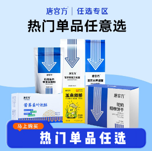 唐宫方糖友粗粮刀削面挂面饼干玉米须茶