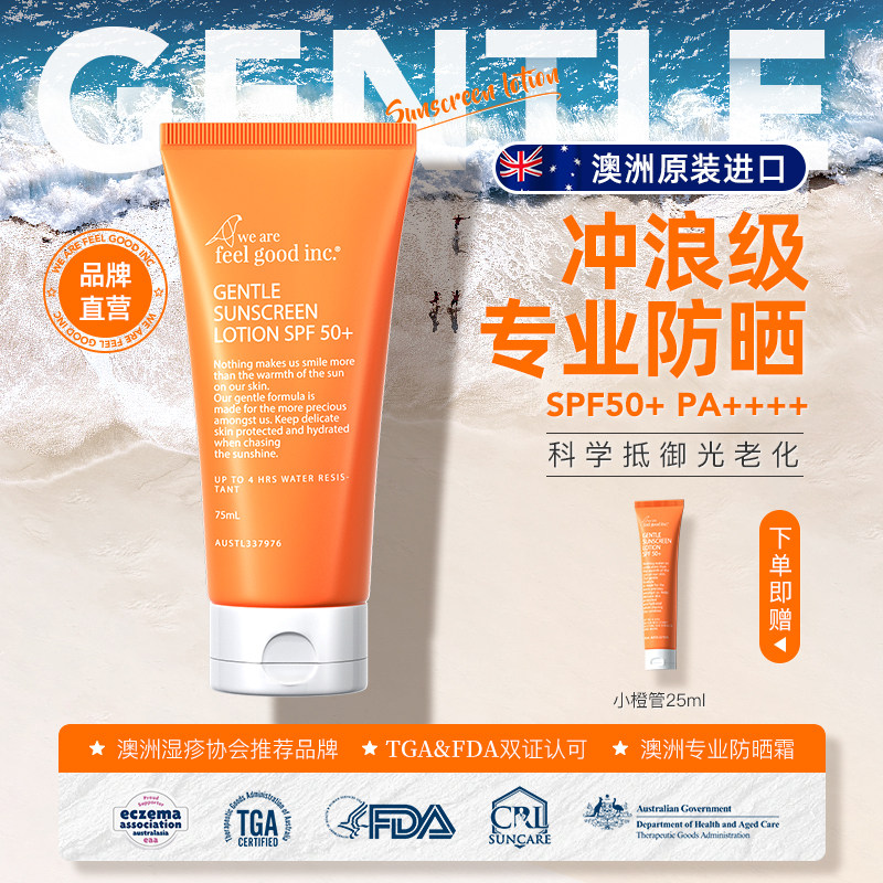 菲古思大橙瓶防晒霜75ml防晒黑防水汗身体面部防紫外线隔离旗舰店