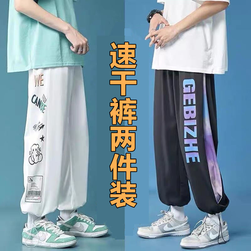 裤子男春夏季薄款冰丝速干裤潮流百搭运动裤ins九分束脚休闲裤