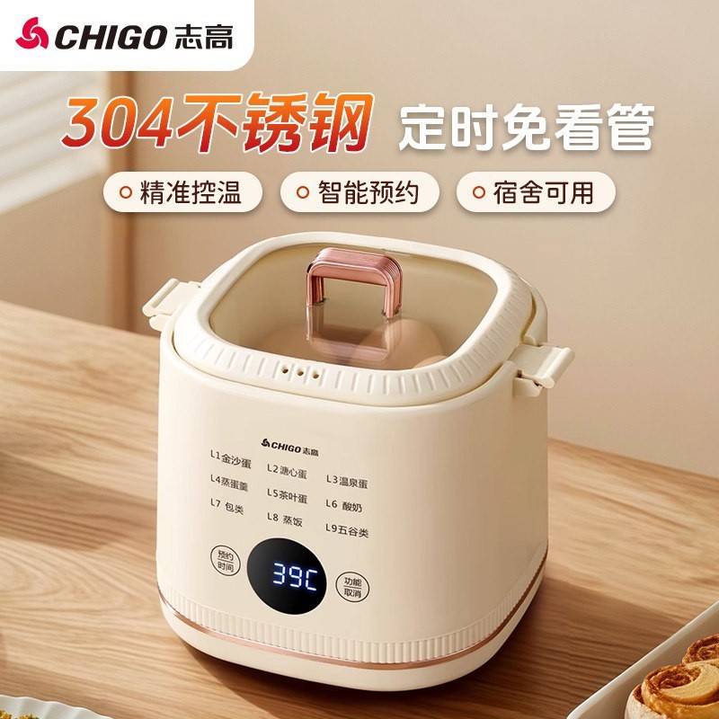 志高电蒸锅多功能家用蒸煮一体早小型双层蒸蛋器餐机自动断电宿舍