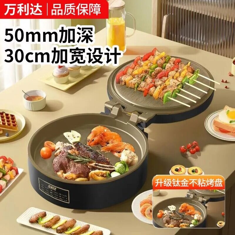 多功能电饼铛家用30CM深加大加深