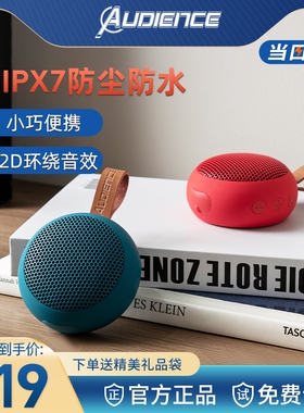 欧德恩audience Y6-磁吸防水无线蓝牙音响迷重低音炮高音质你小音