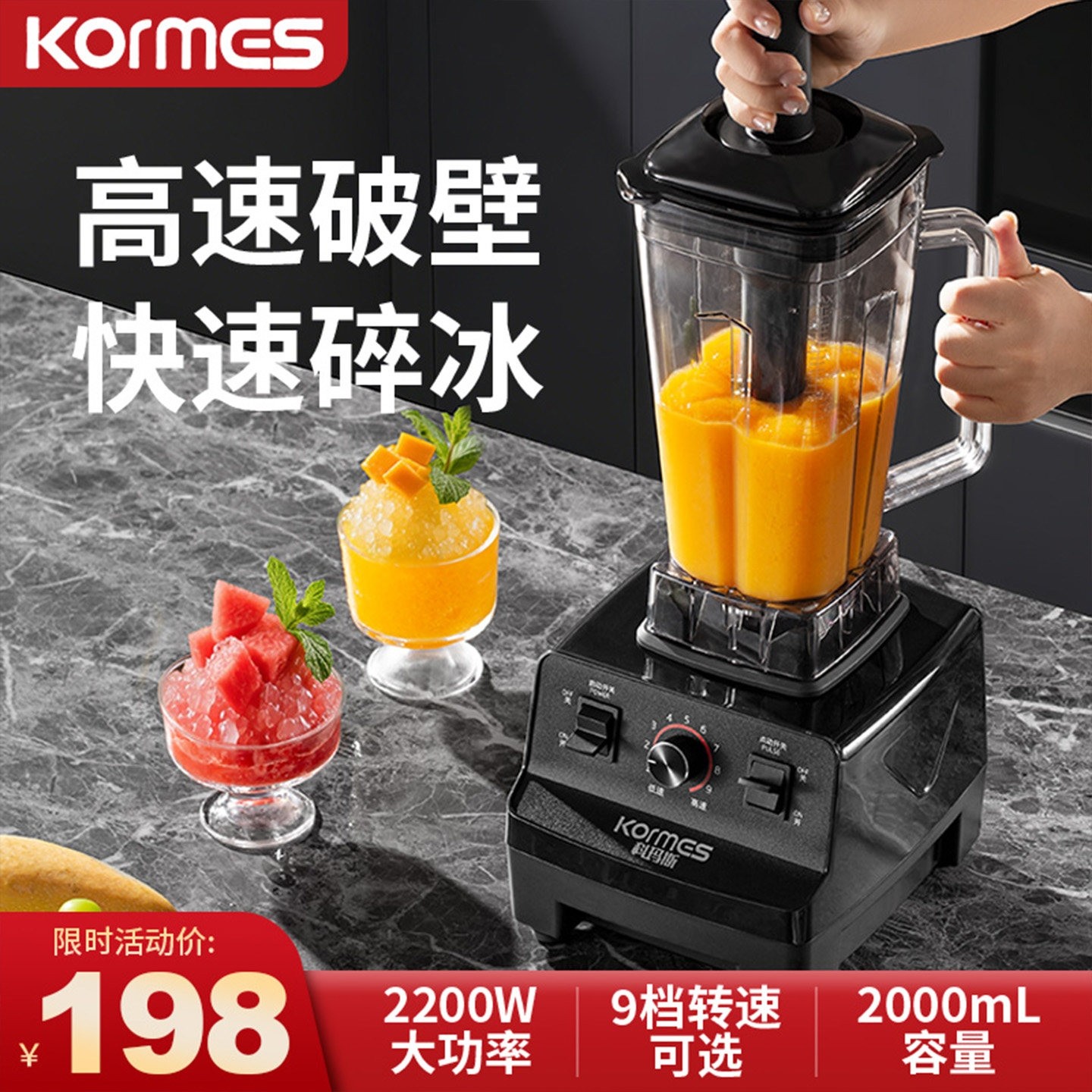 科玛斯破壁机商用早餐店用榨汁家冰沙大马力用沙冰豆浆破冰料理机,厨房电器,破壁机,淘宝优惠券,粉丝福利购,淘宝优惠卷