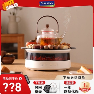 Glasslock围炉煮茶器电陶炉盖朗养生壶星火炉家用烤电茶炉全玻璃