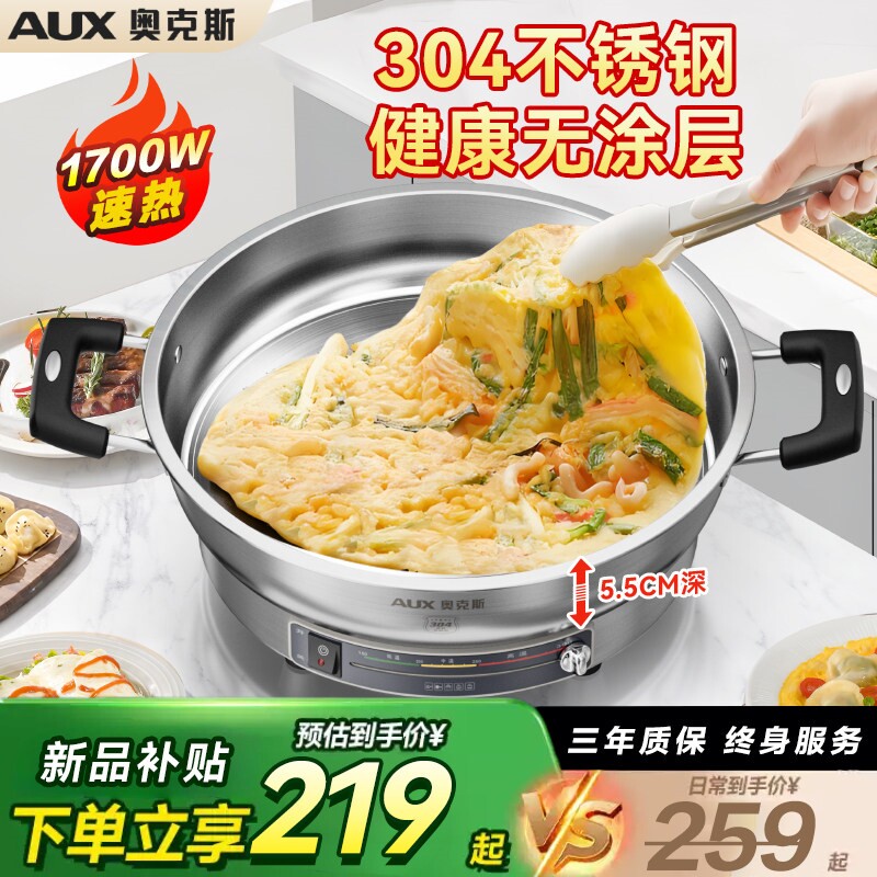 奥克斯电饼铛不锈钢家用新款加深涂层电饼锅加大煎饼烙饼一体机无