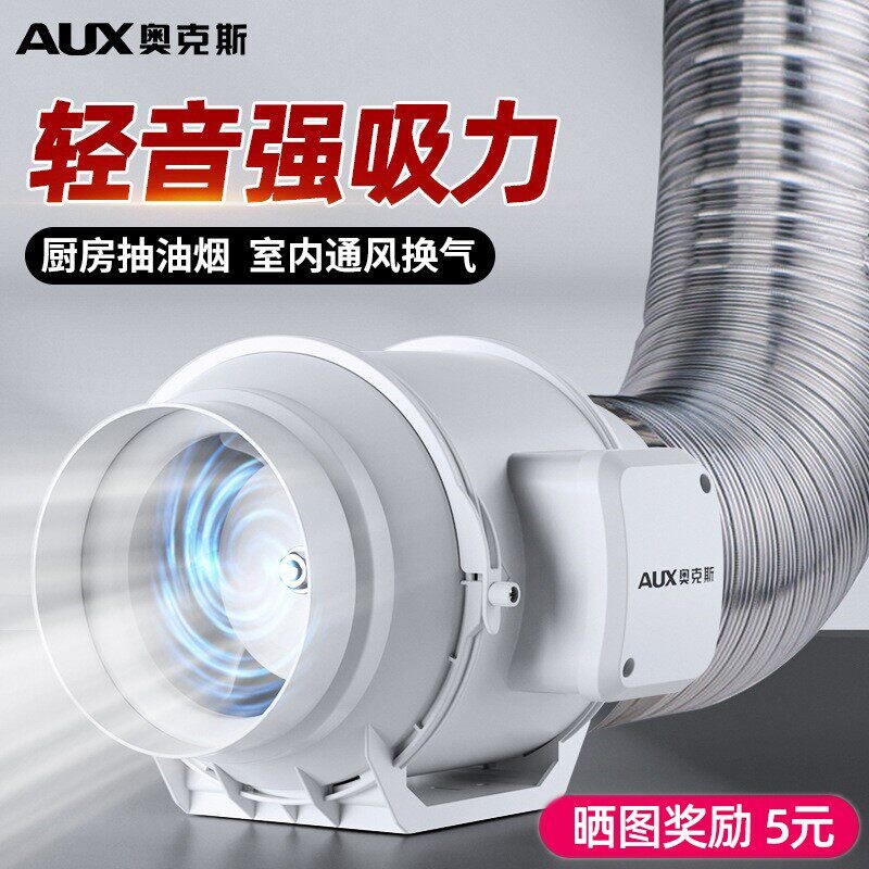 奥克斯管道抽风机强力静音排气扇