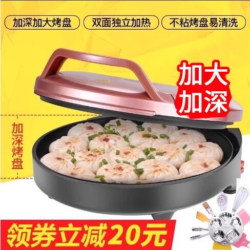 喜传天下电饼铛家用双面加热烙饼
