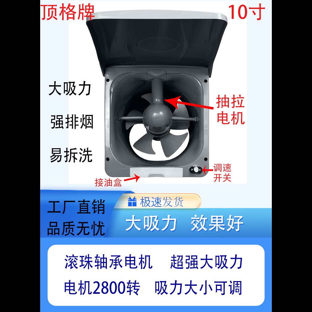 顶格10寸家用厨房换气扇排气扇大图片